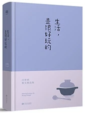 Life Is Fun (This Edition is o - VERY GOOD