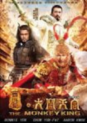 THE MONKEY KING DVD