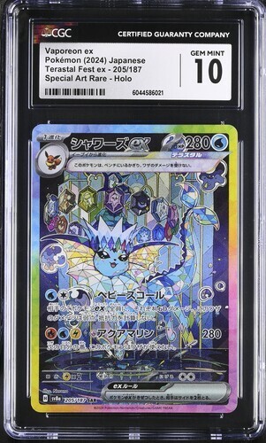 PSA9 シャワーズex SAR SV8a 205/187 PSA 9 Vaporeon ex SAR 205/187 Terastal Festival sv8a 2024
