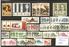CHINESE PEOPLES REPUBLIC - COLLECTION 1961 - MICHEL 47