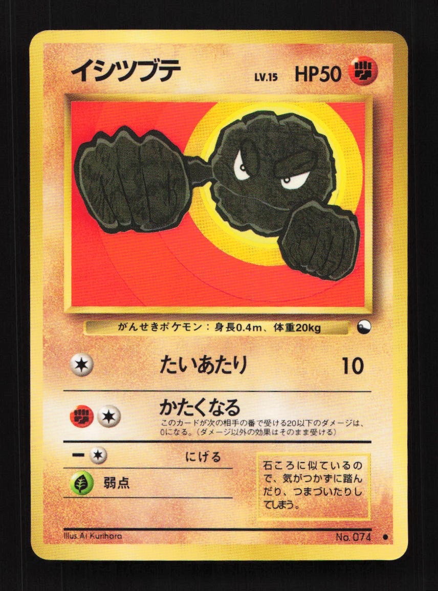 Geodude No.074 Vending Series Japanese Pokemon Card TCG