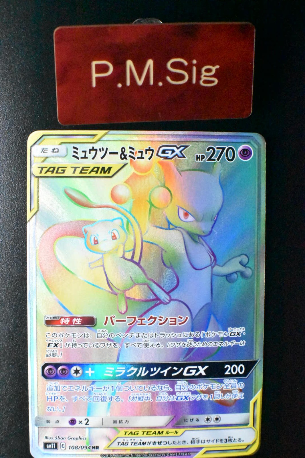 Mewtwo & Mew GX 108/094 Miracle Twins Hyper 2019 HR Japanese Pokemon Card