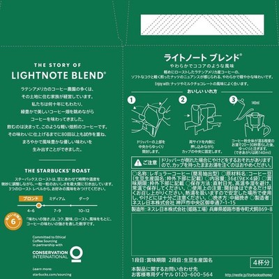 Nestle Starbucks Origami Personal Drip Coffee, Lightnote Blend