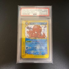 Octillery [1st Edition] #40 Prices | Pokemon Japanese Wind from