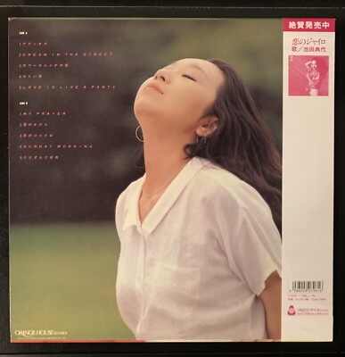 Noriyo Ikeda ‎– Dream In The Street 1980 LP W/ OBI◎ Reissue From