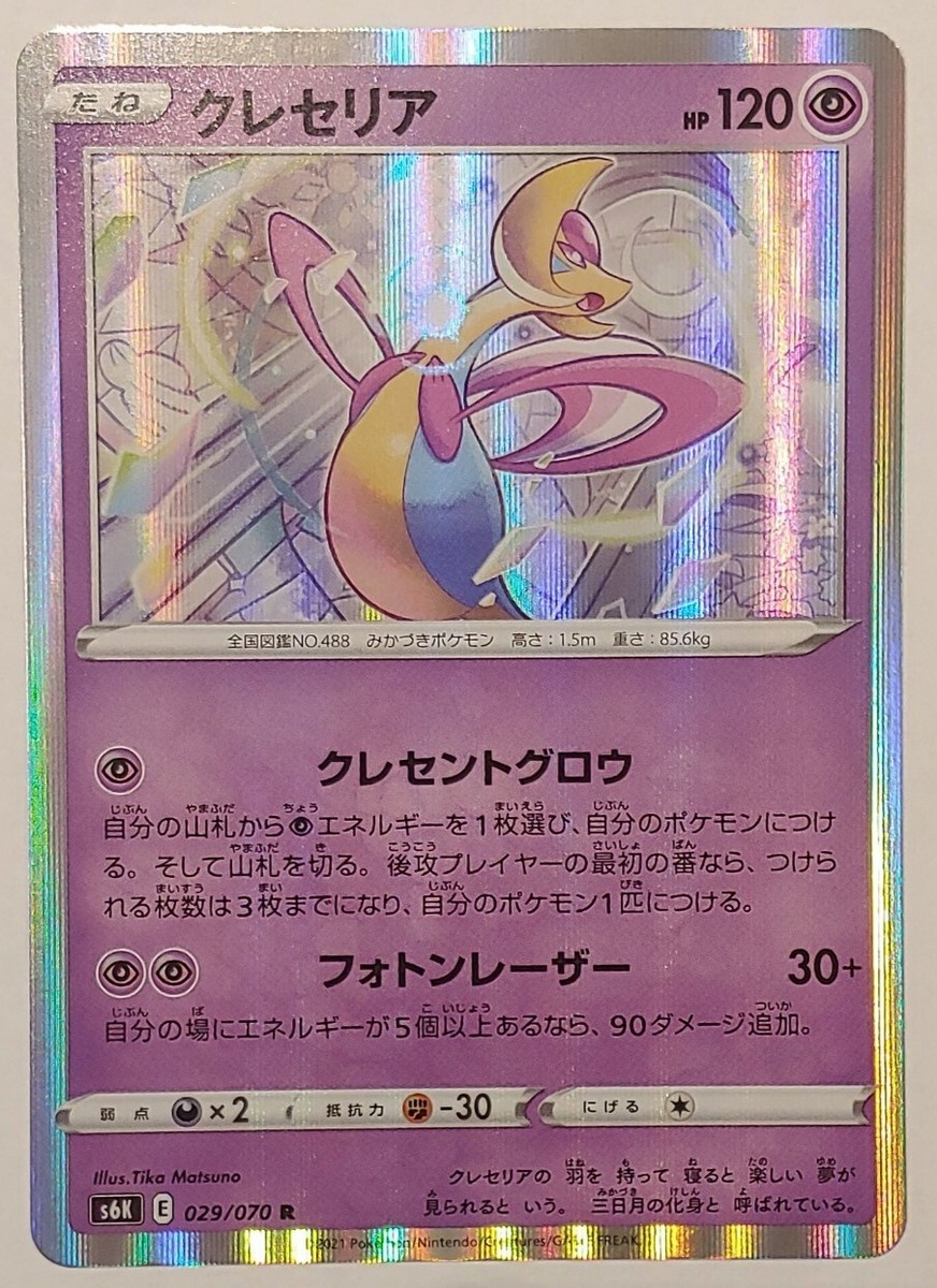 altaria pokemon card value Altaria EX 83/124 Ultra Rare XY - Fates Collide Pokmon Card