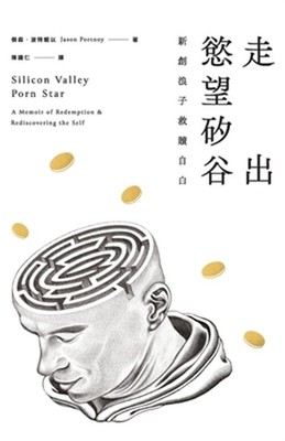 Zou Chu Yu Wang Xi Gu: Xin Chuang Langzi Jiu Shu Zibai (Paperback or Softback)