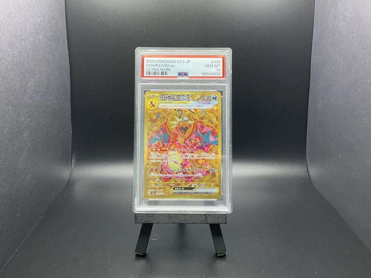 Pokémon TCG Ultra Rare Grade 10 Japanese Individual Collectible
