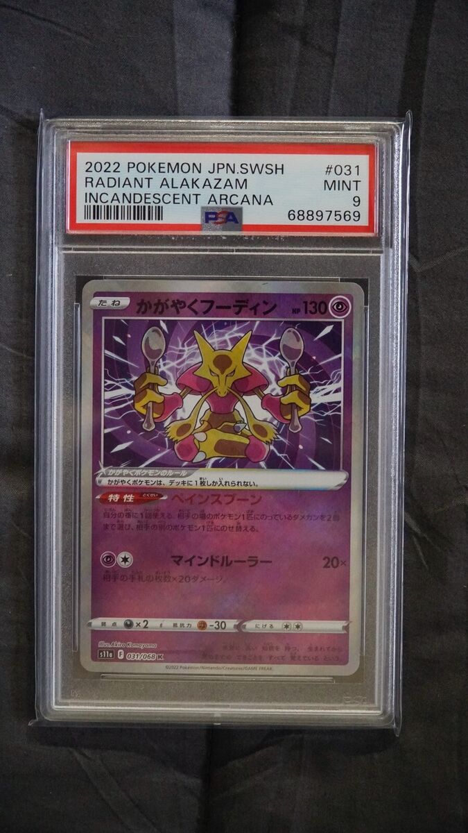 Pokémon TCG Japan: Incandescent Arcana Preview: Radiant Alakazam