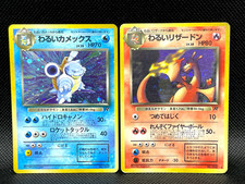 Dark Charizard Swirl 006 & Blastoise 009 Team Rocket 1997 Japanese Pokemon Card