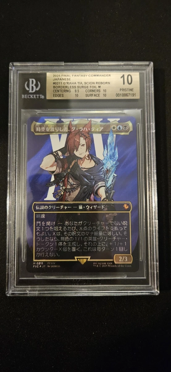Magic: The Gathering Beckett Grading Services (BGS) Individual