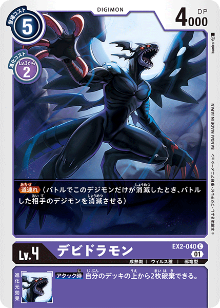 special price!! Digimon card game TCG EX2-040 David Ramon C | eBay
