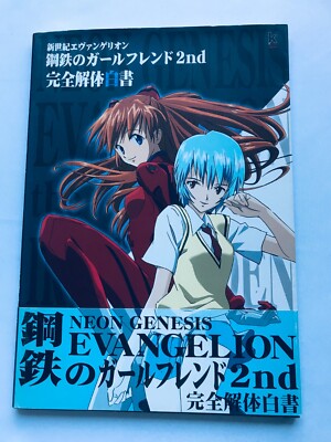 Neon Genesis Evangelion Girlfriend of Steel 2nd Complete Demolition White guide