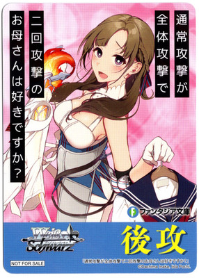 Fujimi Bunko ''Going First/Second'' Marker Promo-Weiss Schwarz-NM- Mamako Oosuki