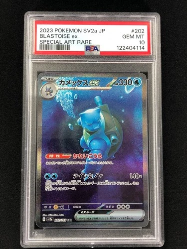 Pokemon 2023 Blastoise EX 202/165 JPN PSA 10