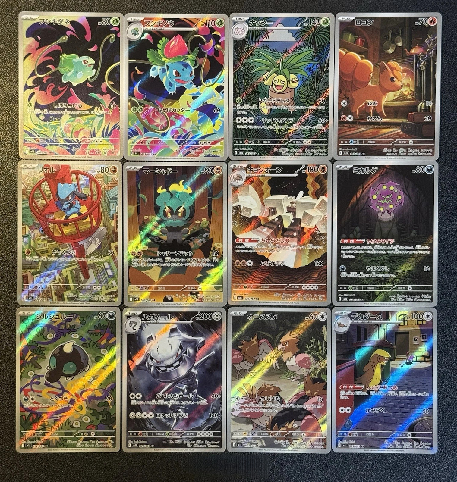 Pokemon Japanese TCG Mega Brave M1L-064-075/063 AR 12 Card FULL Complete Set NM