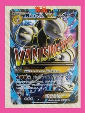 Mega Mewtwo EX #26 Prices | Pokemon Japanese Blue Shock | Pokemon