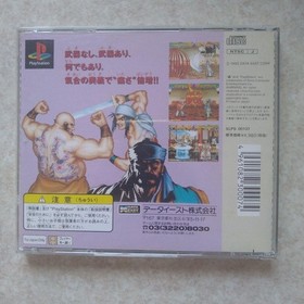 Suiko Enbu Outlaws of the Lost Dynasty Sega Saturn Used Tested Japanese ver