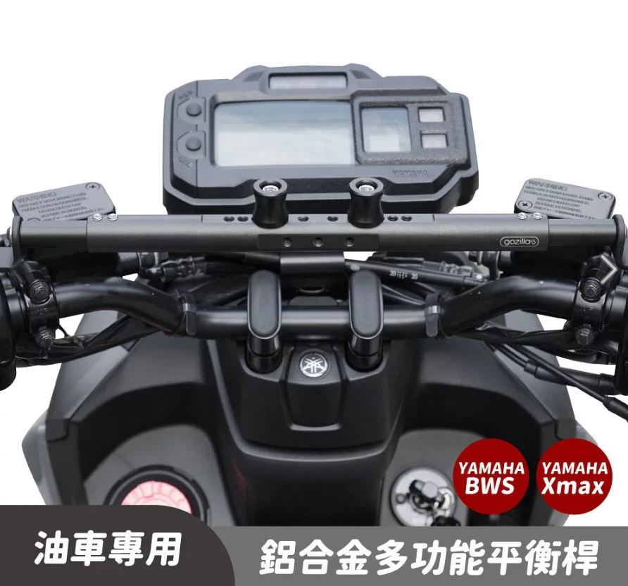 Balance Handlebar for Yamaha Zuma 125 2022-2025 - Image 4 of 4