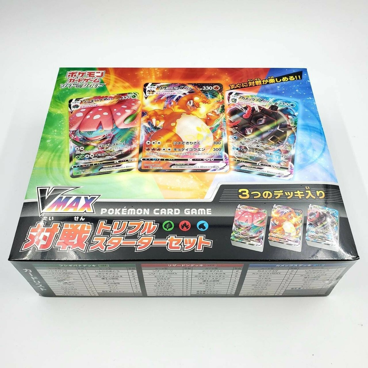 Pokemon Card Game Sword & Shield VMAX Competitive Triple Starter Set Sealed | eBay Pokemon Card Game Sword & Shield VMAX Competitive Triple Starter Set Sealed | eBay
