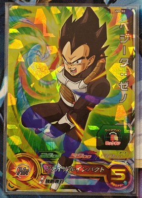 Dragon Ball Heroes - Ultimate Mission X - Vegeta - UMX-02 - Promo - Japanisch