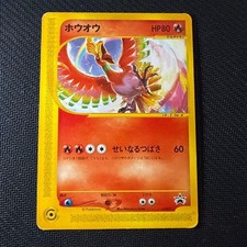 Ho-Oh #48/L-P Prices | Pokemon Japanese Promo | Pokemon Cards