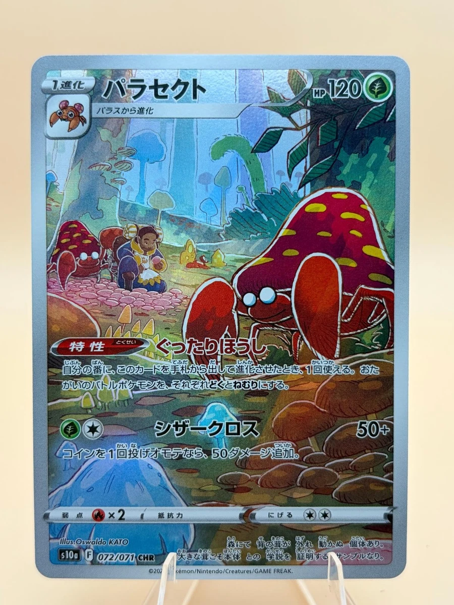 Parasect 072/071 S10a: Dark Phantasma for sale | eBay