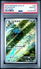 Bulbasaur 166/165 Pokemon 151 AR SV2a PSA 10 Japanese Pokemon Card