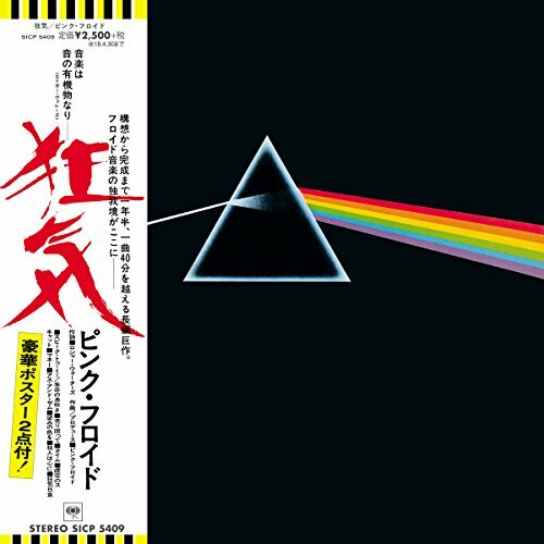 Pink Floyd The Dark Side of 〜 インド盤　レア！ Pink Floyd The Dark Side Of The Moon Japanese CD album (CDLP