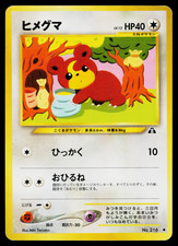 TEDDIURSA No.216 NEO DISCOVERY JAPANESE POKEMON TCG