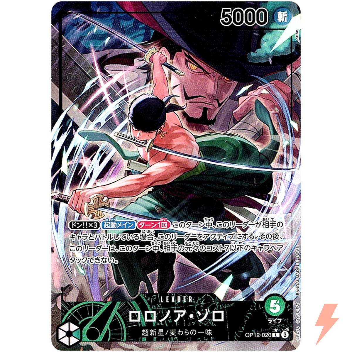 Roronoa Zoro (Alt Art) OP12-020 L Legacy of the Master - ONE