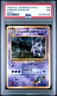 Sabrina's Gengar Holo Pokemon Japanese Gym 2 94 NM PSA 7