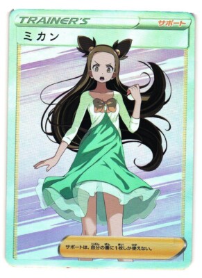 Jasmine Trainers Goddess Story Custom Art Foil Textured TCG Collectible Card