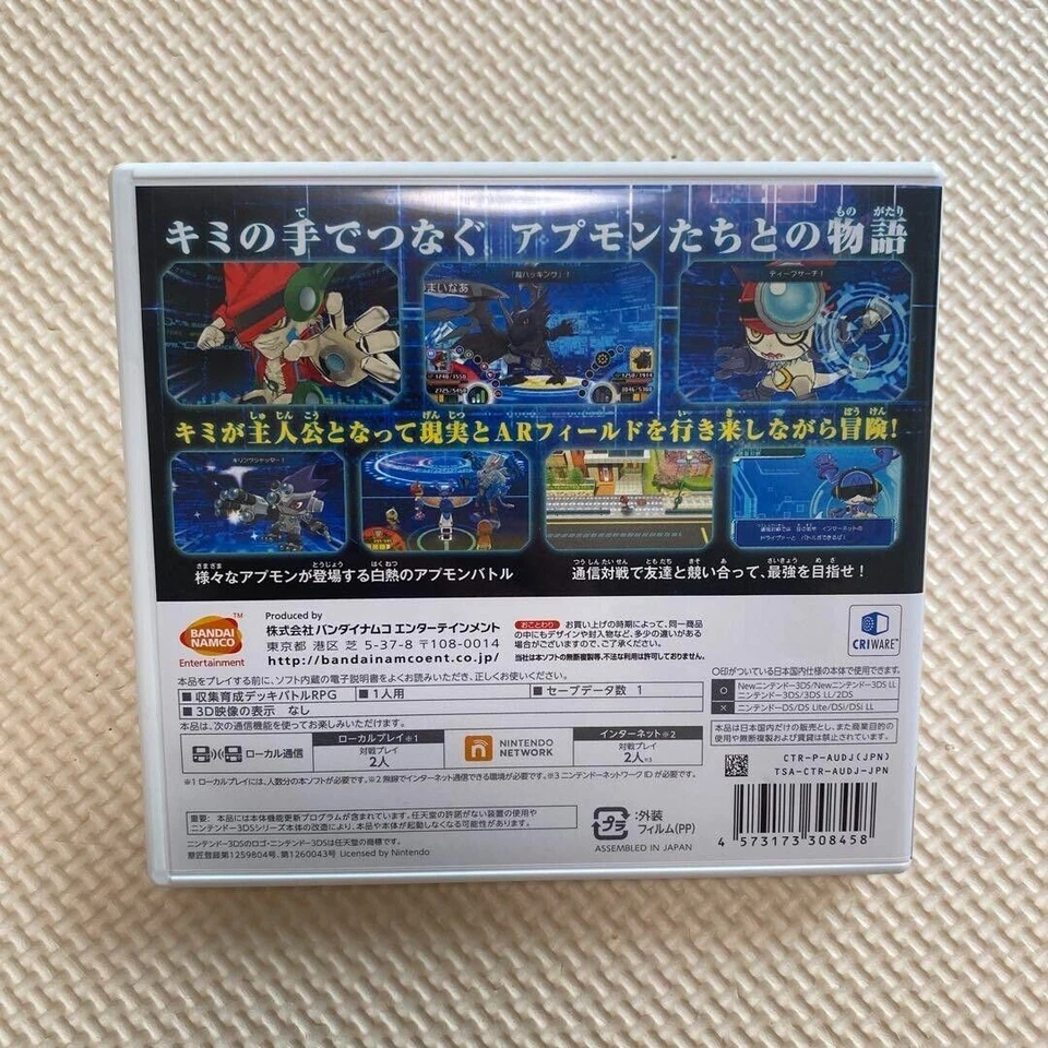 Aplicación DIGIMON UNIVERSE Monsters Nintendo 3DS NTSC-J (Japón) Versión... - Imagen 2 de 4