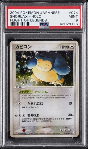 2004 POKEMON JPN FLIGHT OF LEGENDS #074 SNORLAX-HOLO PSA 9