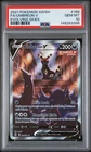 2021 POKEMON SWORD & SHIELD EVOLVING SKIES #189 FULL ART/UMBREON V PSA 10
