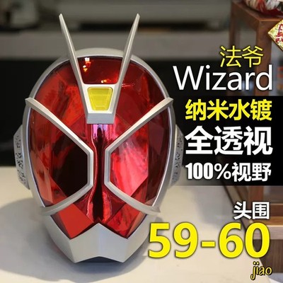 Kamen Rider Wizard 1:1 Wearable Helmet 3D Printing Mask Halloween Cosplay Props