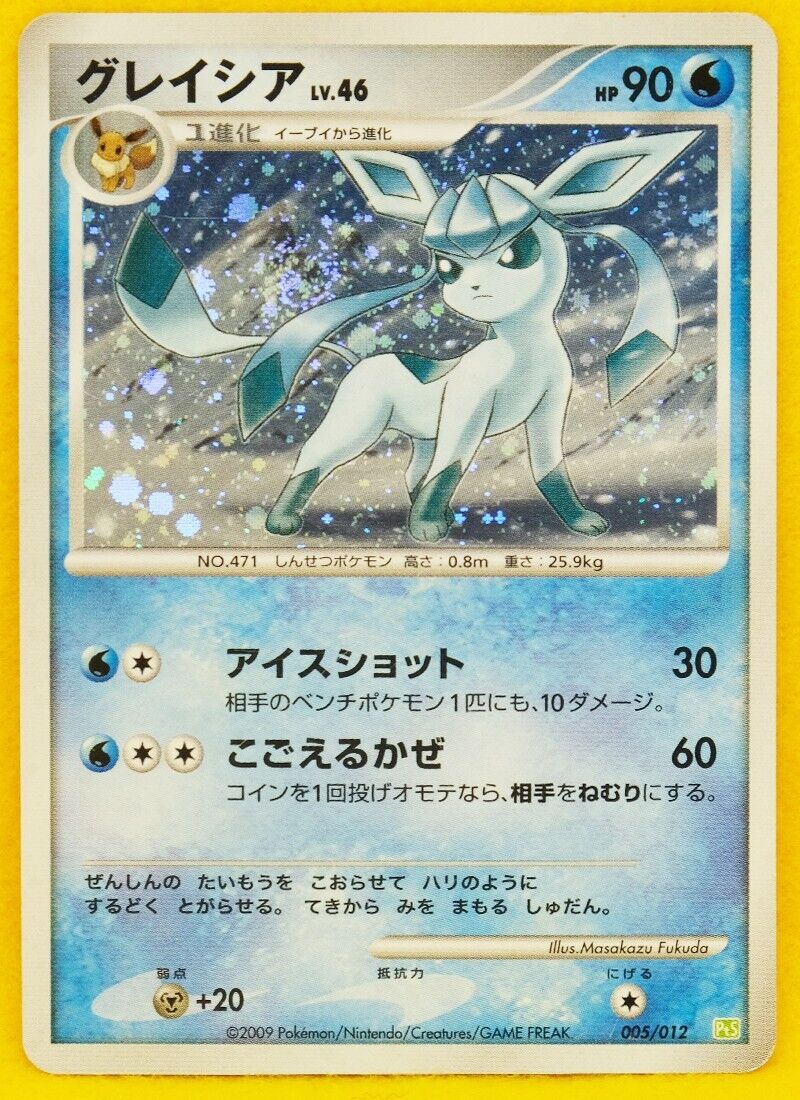 Glaceon Holo 005/012 2009 Vintage Very Rare Nintendo Pokemon Glaceon Holo 005/012 2009 Vintage Very Rare Nintendo Pokemon