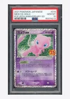Pokemon PSA 10 Mew ex Holo 2021 014/025 S8a-P Japanese