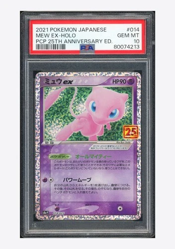 Pokemon PSA 10 Mew ex Holo 2021 014/025 S8a-P Japanese