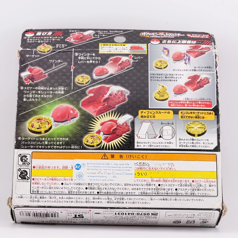 Pokemon Get spinner Tomy TAKARA Sealed pack - Image 2 of 2
