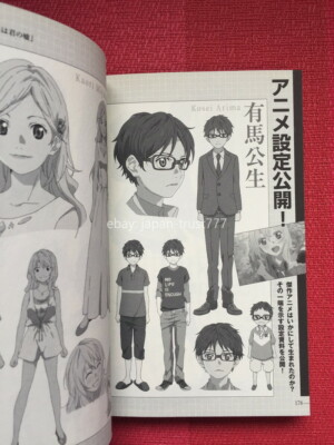 Your Lie in April Shigatsu wa Kimi no Uso Prelude Official Guide Book Japan