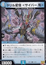 Duel Masters DMRP21 12/76 Drill Mystery Cyber.
