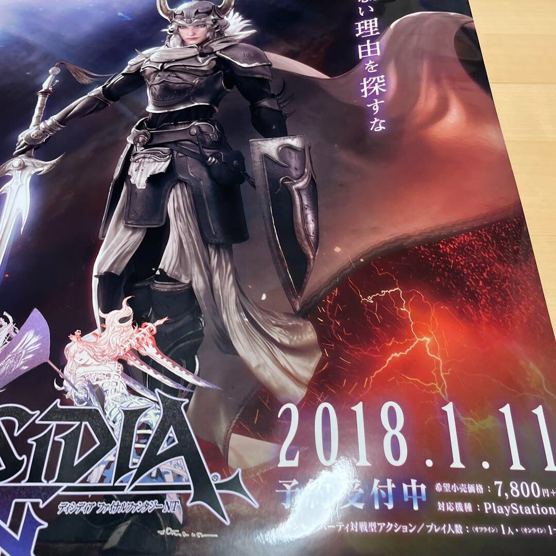 PS4 ディシディア　ファイナルファンタジーNT 非売品ゲームポスター DISSIDIA FINAL FANTASY NT デジタルプレミアムエディション