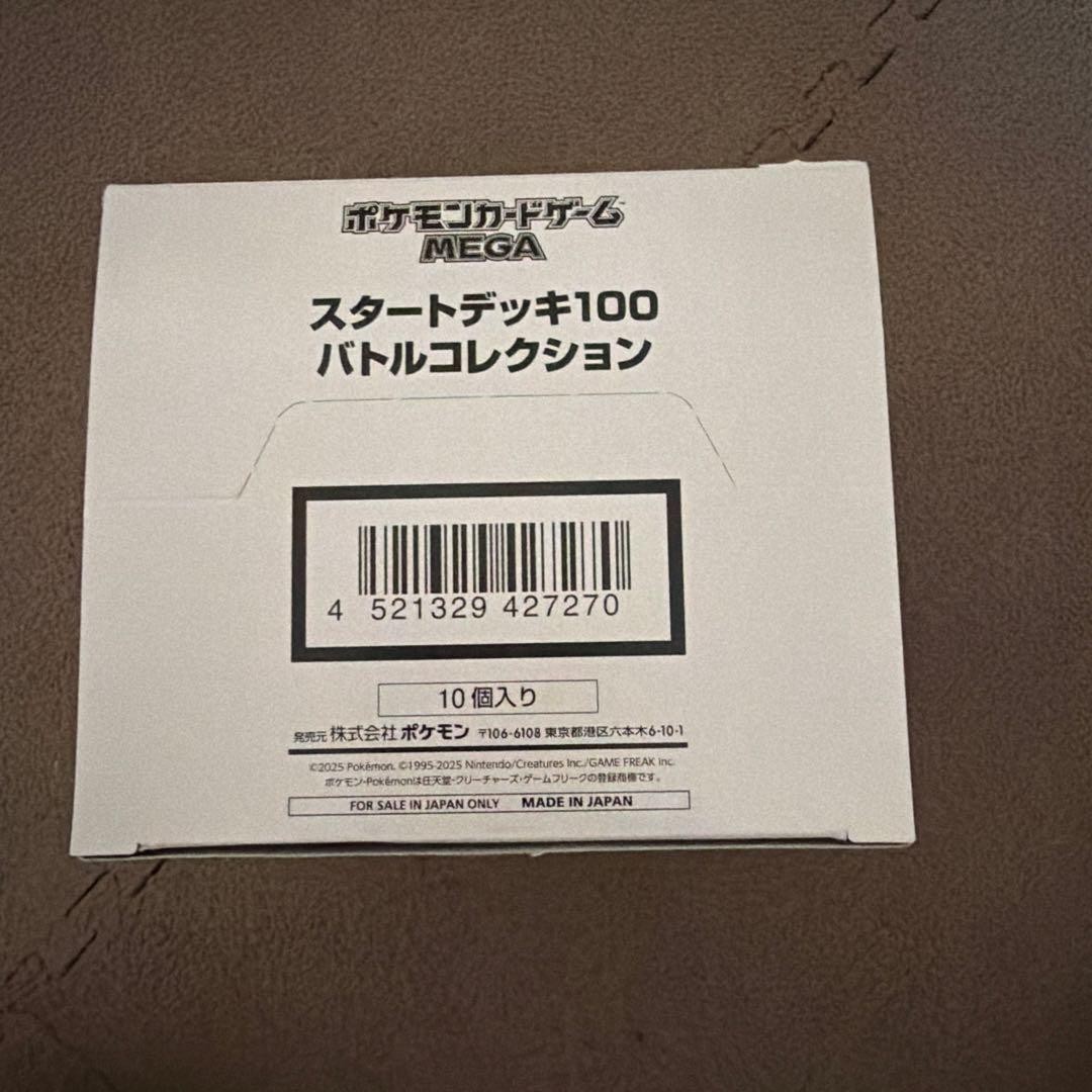 10 Pokémon Card Game Start Deck 100 Battle Collections No.MC1406