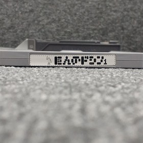 64Dd Software Giant S Doshin 1 Randnet FJo26