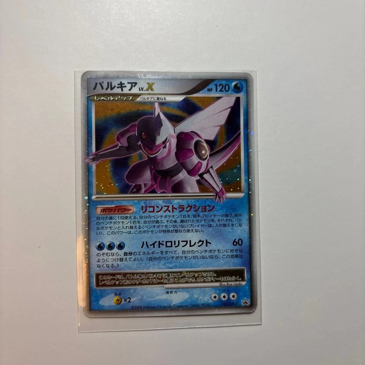 Palkia LV.X Pokémon TCG Cards for sale | eBay
