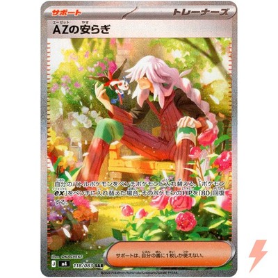 AZ's Tranquility SAR 118/083 M4 Ninja Spinner - Pokemon Card