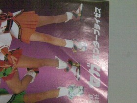 Omakase Savers (Instruction ) / SEGA SATURN