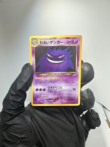 Dark Gengar | eBay
